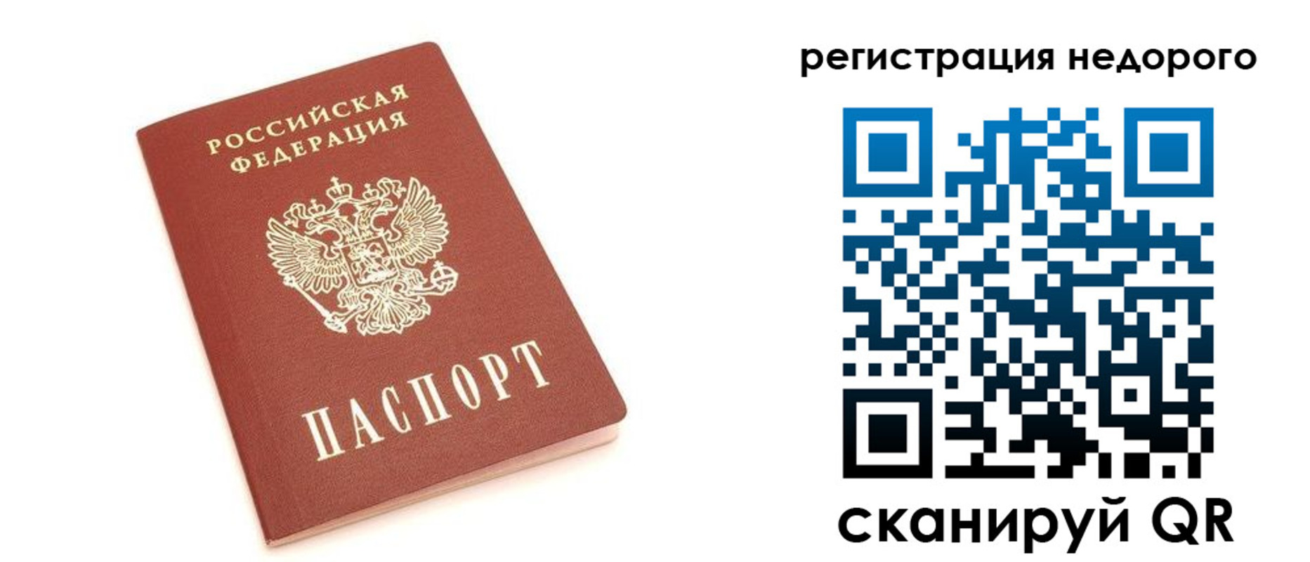 прописка иностранных граждан в Алейске