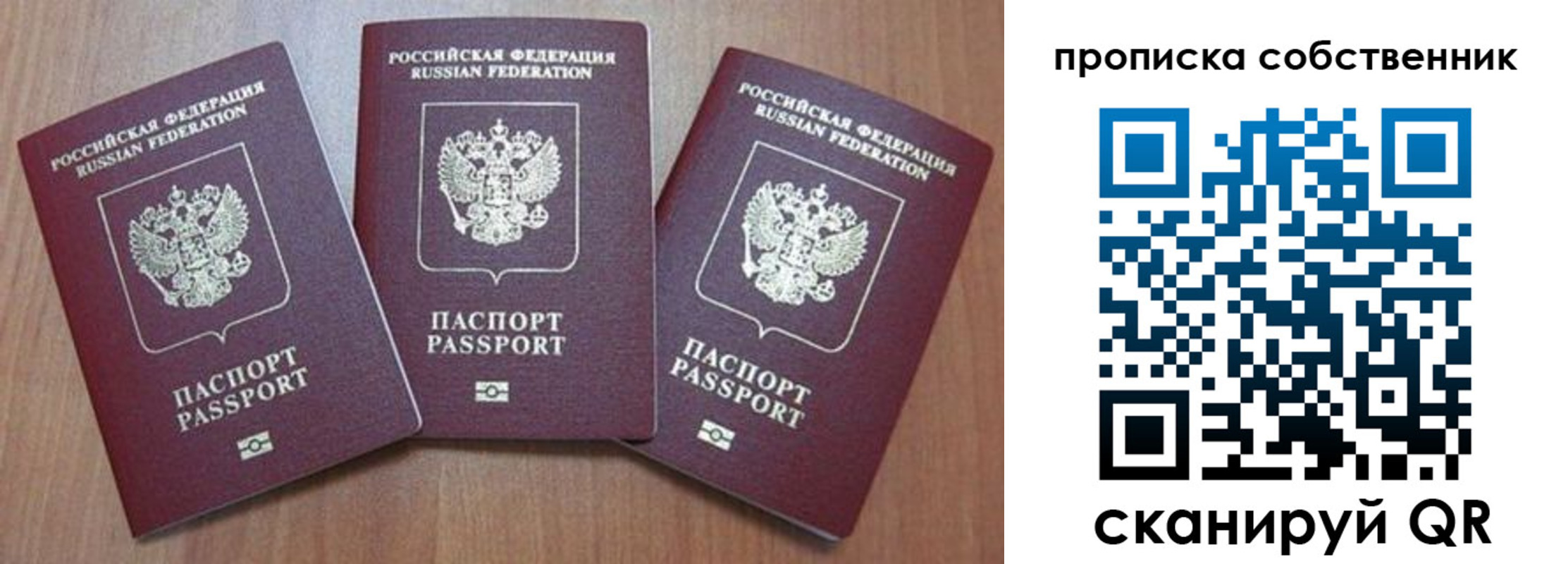 пропишу в квартире в Алейске
