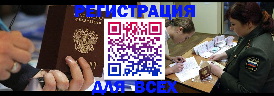 миграционный учет в Алейске