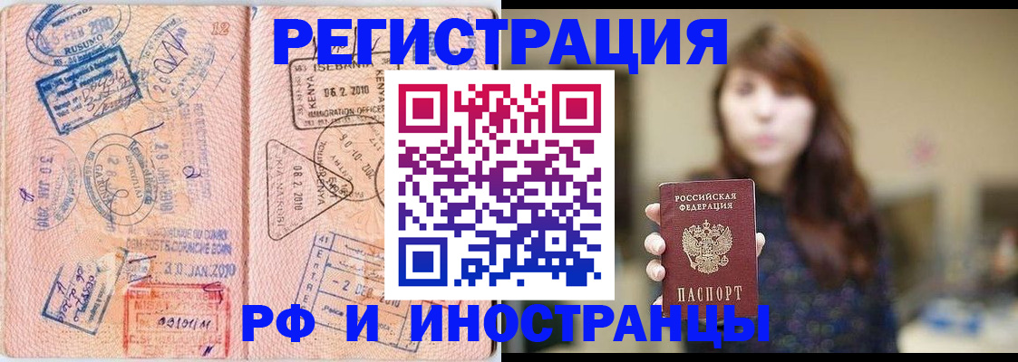 временная регистрация адрес в Алейске