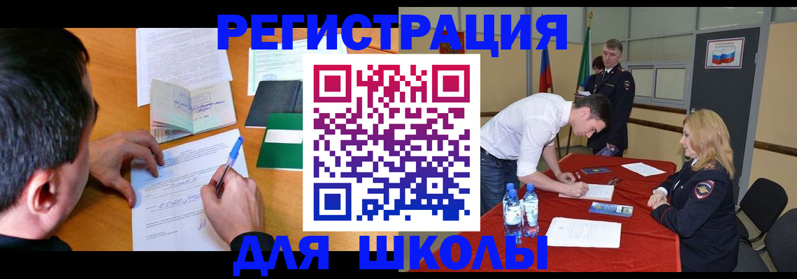 временная регистрация купить в Алейске