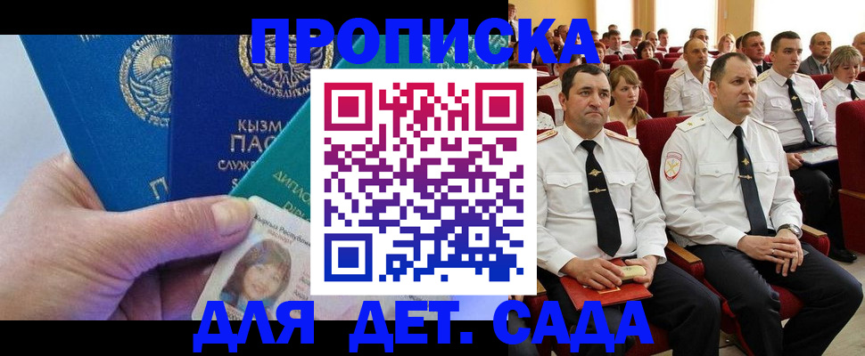 временная регистрация адрес в Алейске