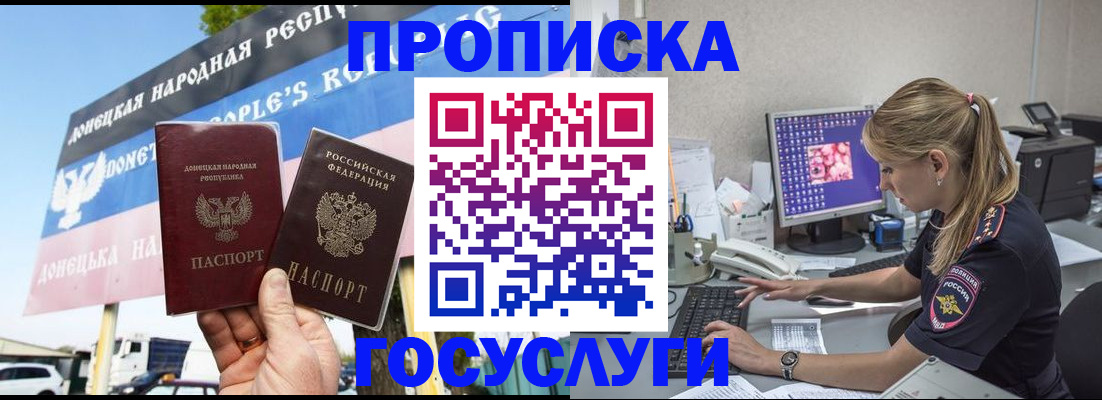 прописка паспорт в Алейске